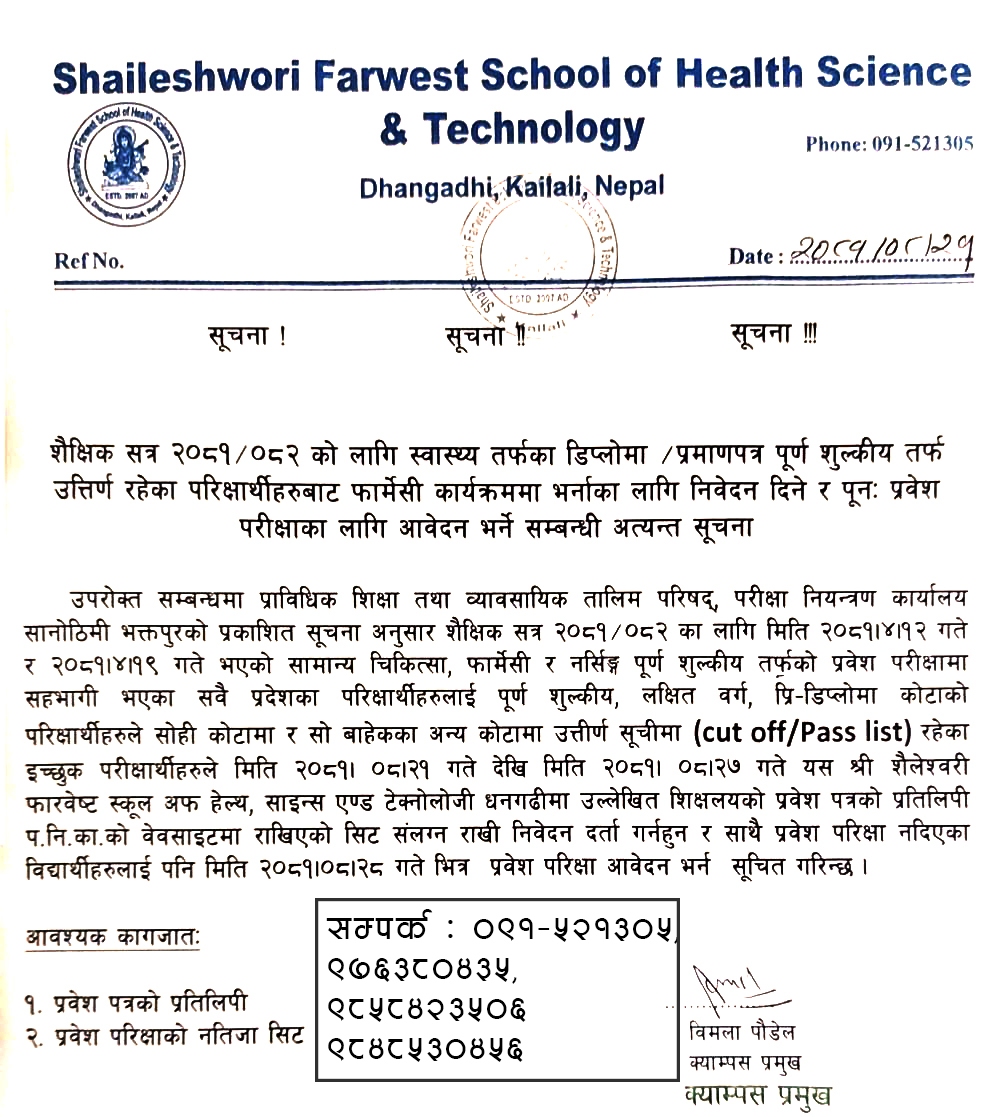 प्रायोजित विज्ञापन